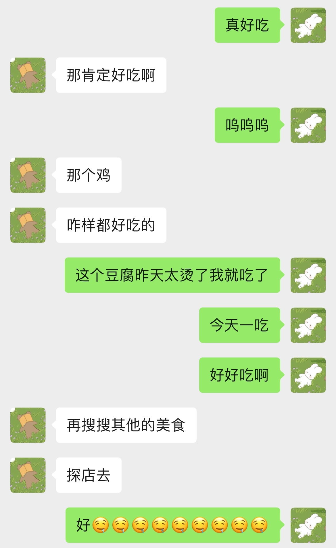一说到吃的，就觉也不用睡了，人也不困了，游戏也不用玩了