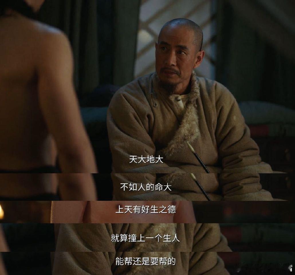 成泰燊新剧变陈晓迷叔宁古塔雪中相救，平遥帮他解票号危机，同生共死闯江湖，主打一个