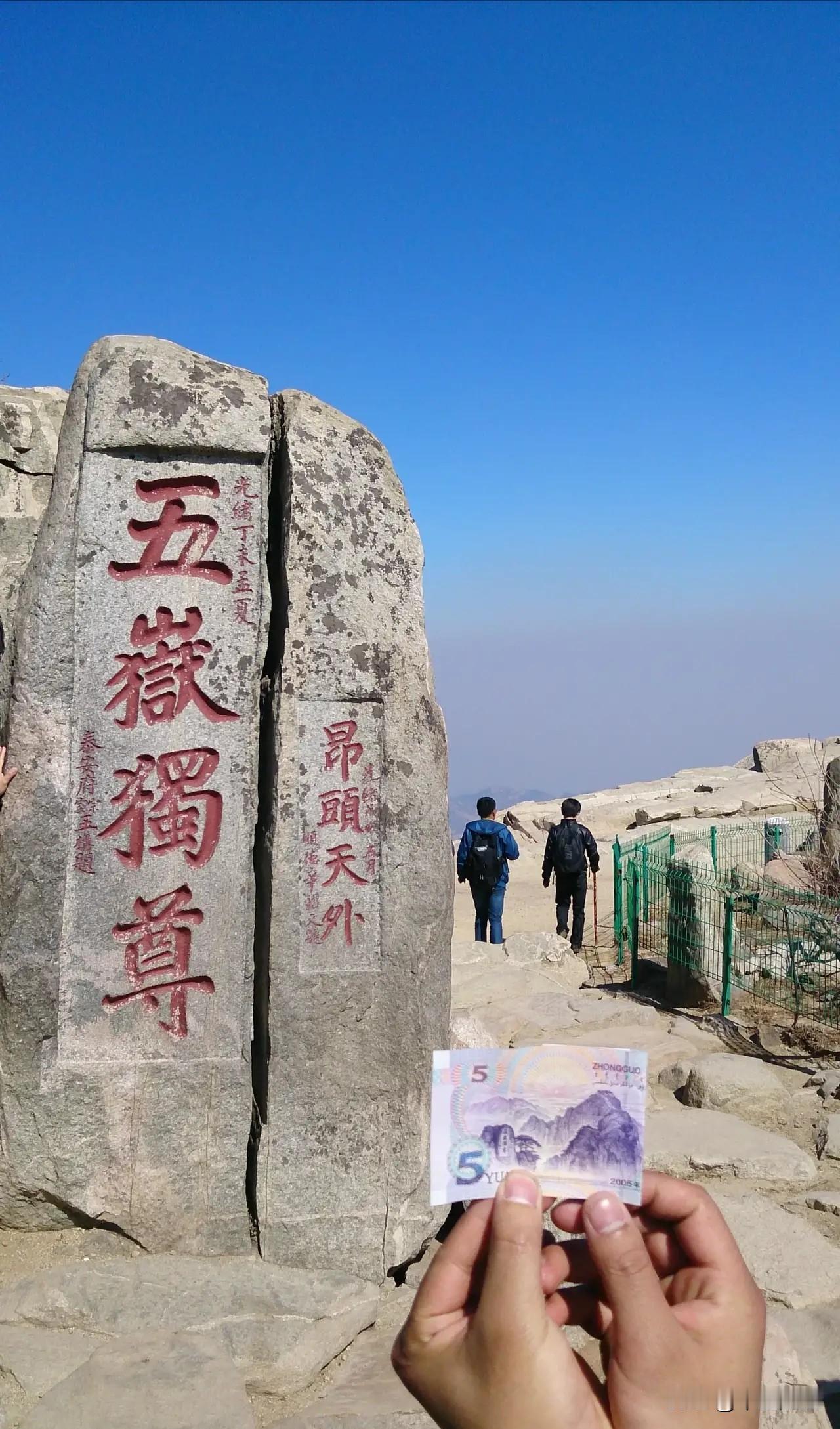 泰山之巅看日出，实际上，也不仅仅是看日出，在泰山之巅可以欣赏文字的激昂以及日出东