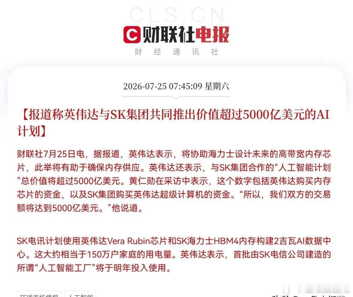 老乡别走！利好又来了，英伟达与SK海力士再次联手放出大招了，大科技下周真要大涨了