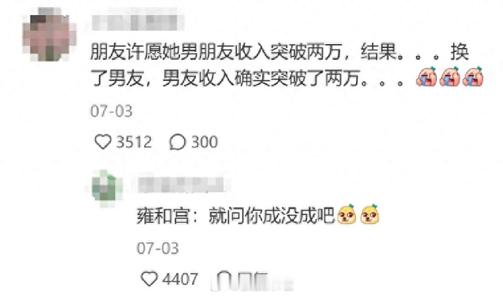 雍和宫许愿，主打一个调剂 ​​​