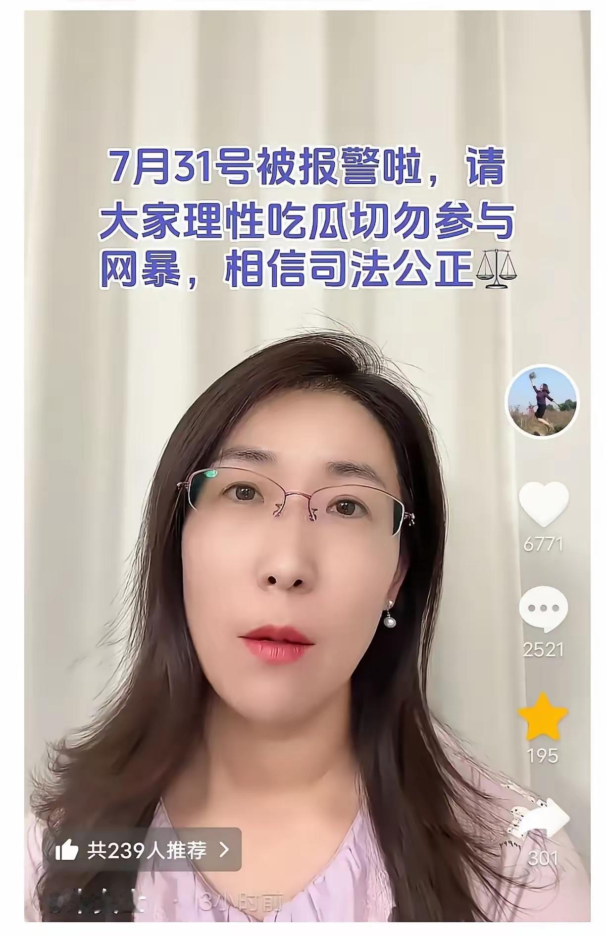 朱女士丈夫报警这件事，三观直接震碎所有人！
自己婚内变心、私下筹划和外人生子，还