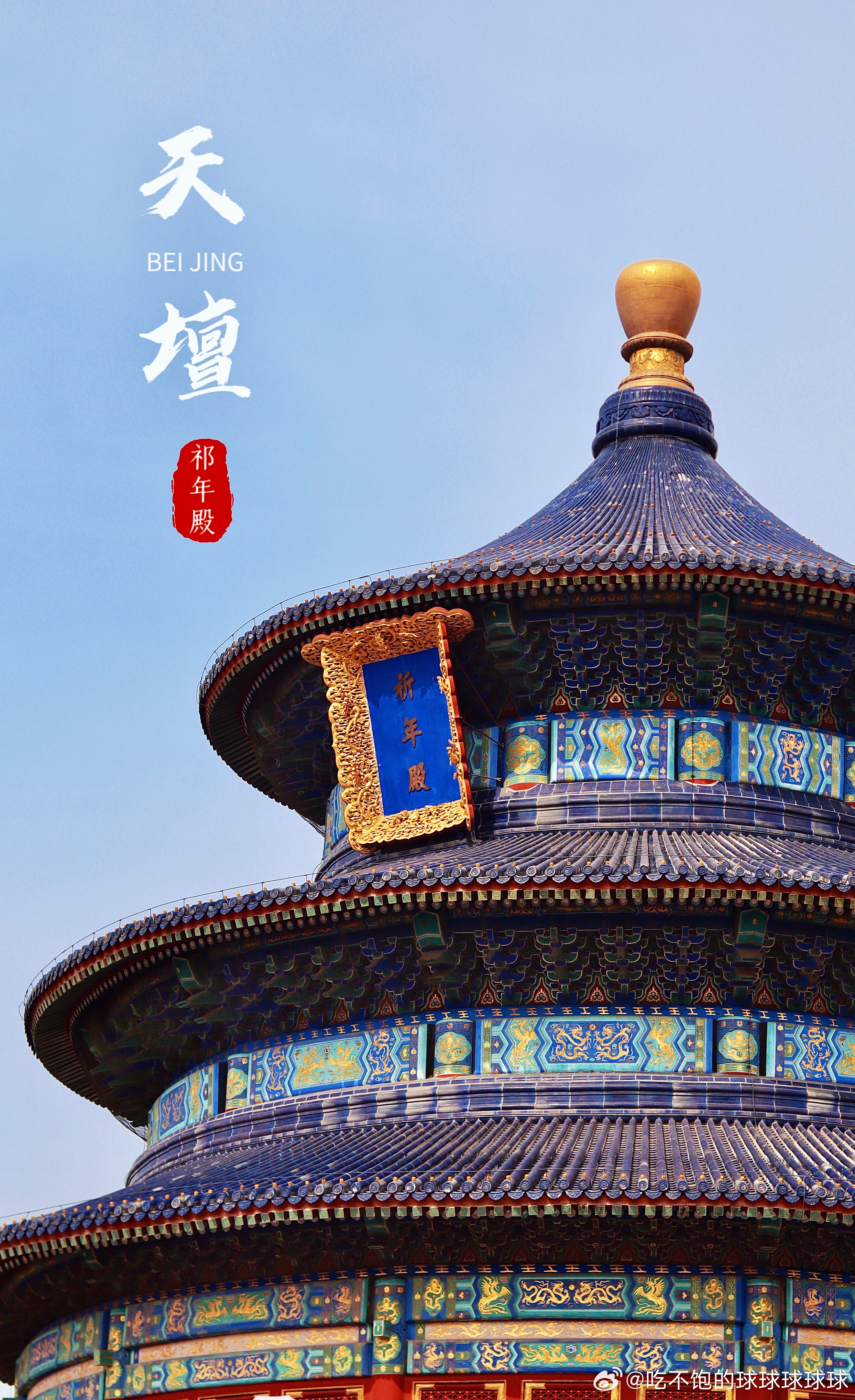 北京的景点都好大啊  简直要走断腿🦵人也超级多  吃饭排队都是三小时起步不过天