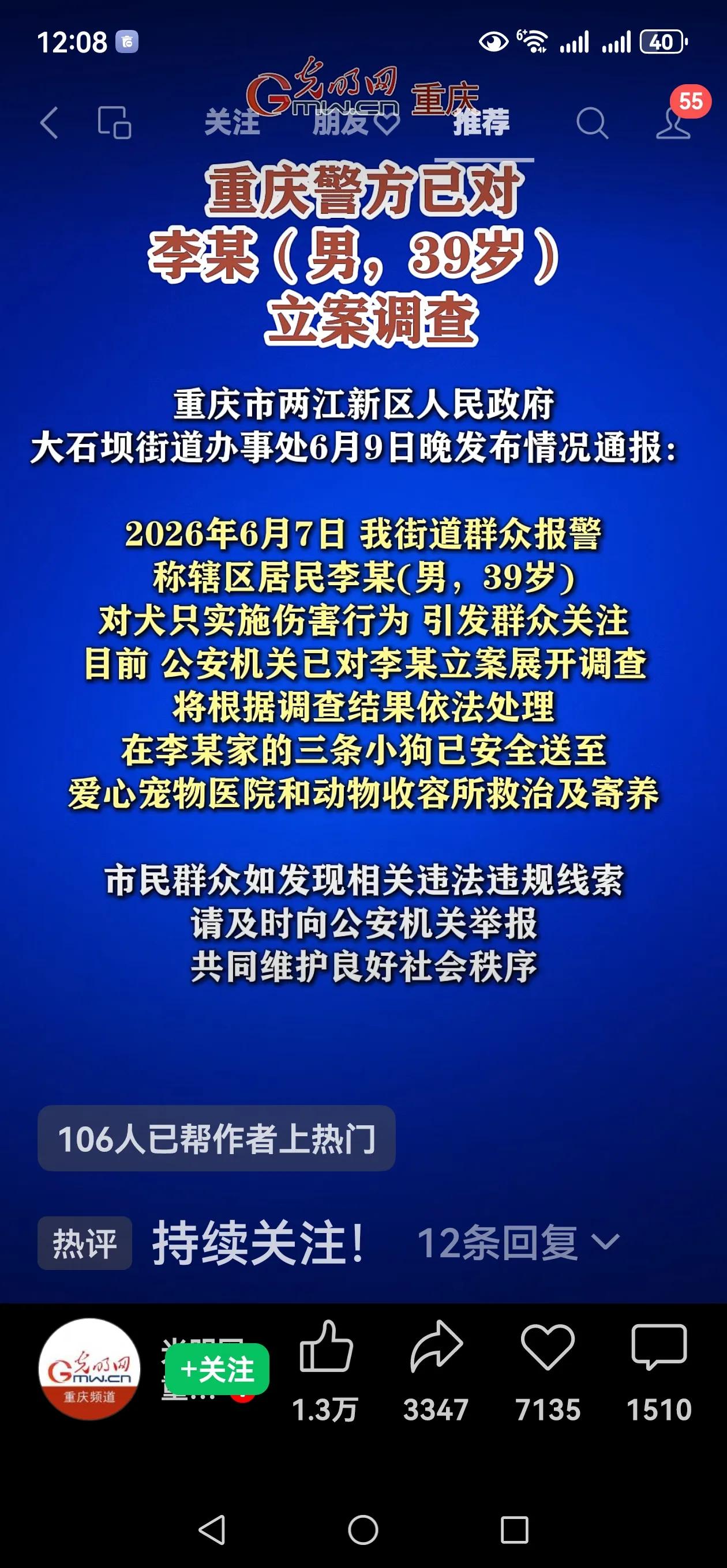 呼吁我国尽快出台动物保护法

许多国家都有这样的法律

我国台湾省和香港地区都有