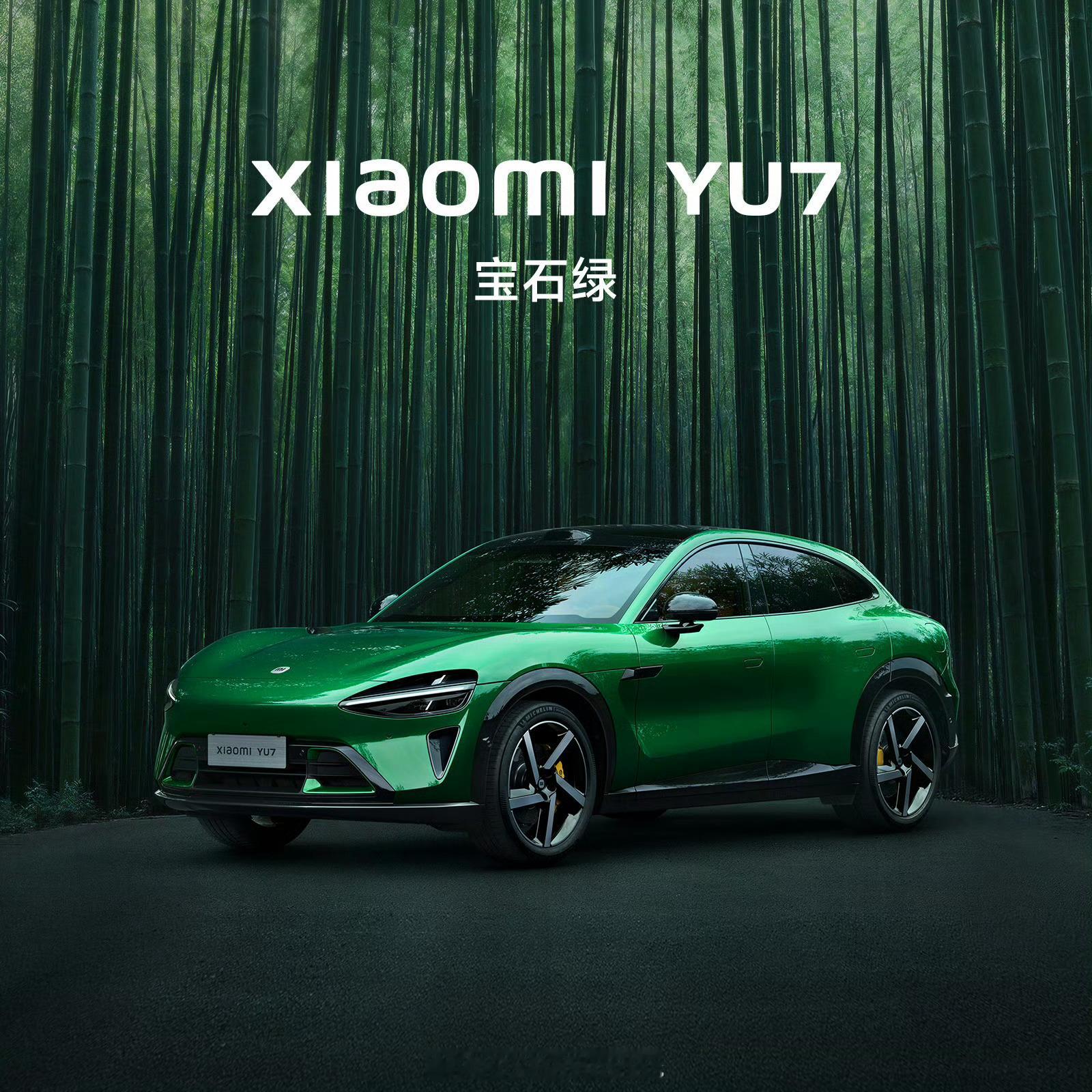 小米YU7主打的是先进豪华，我很喜欢豪华不是土味，不是拉踩豪华是由内而外的自信，