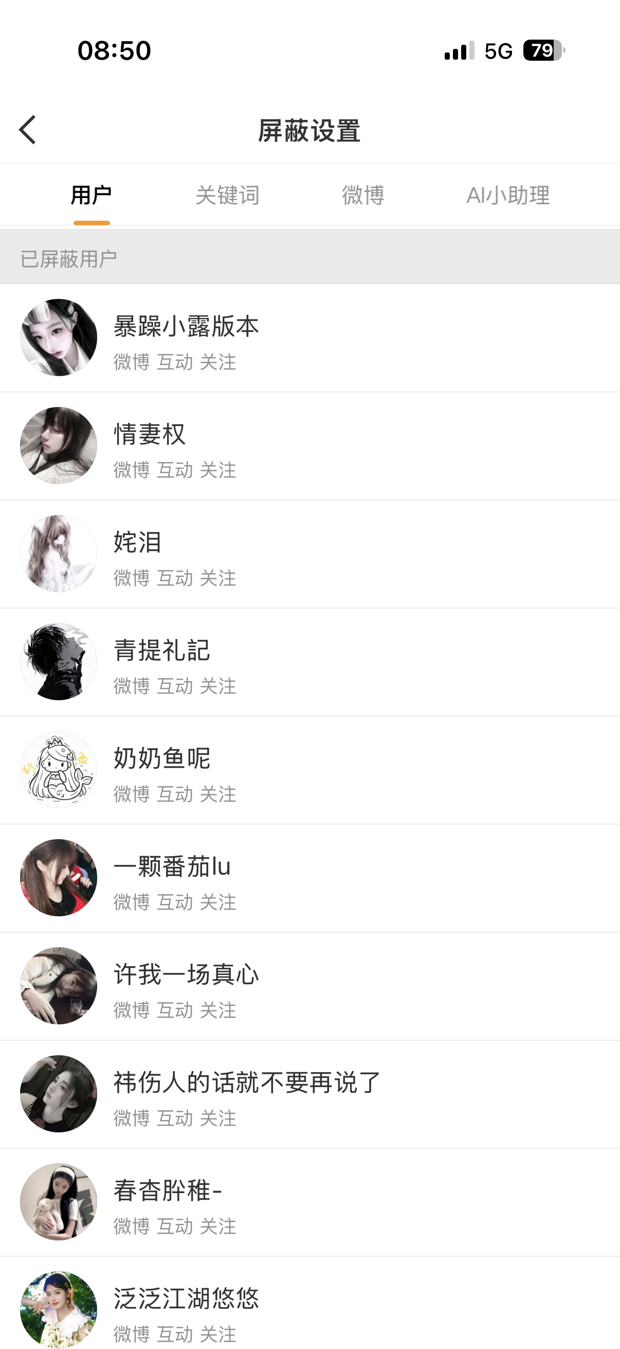 在二手ch逛了一圈 拉黑毕业了一堆人