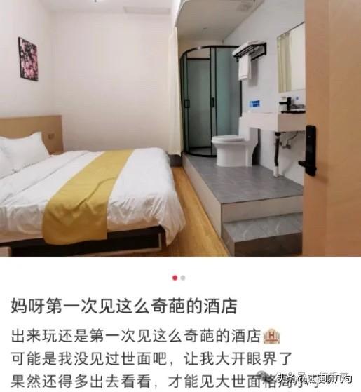 真奇葩房型啊，这是要闻着味么？