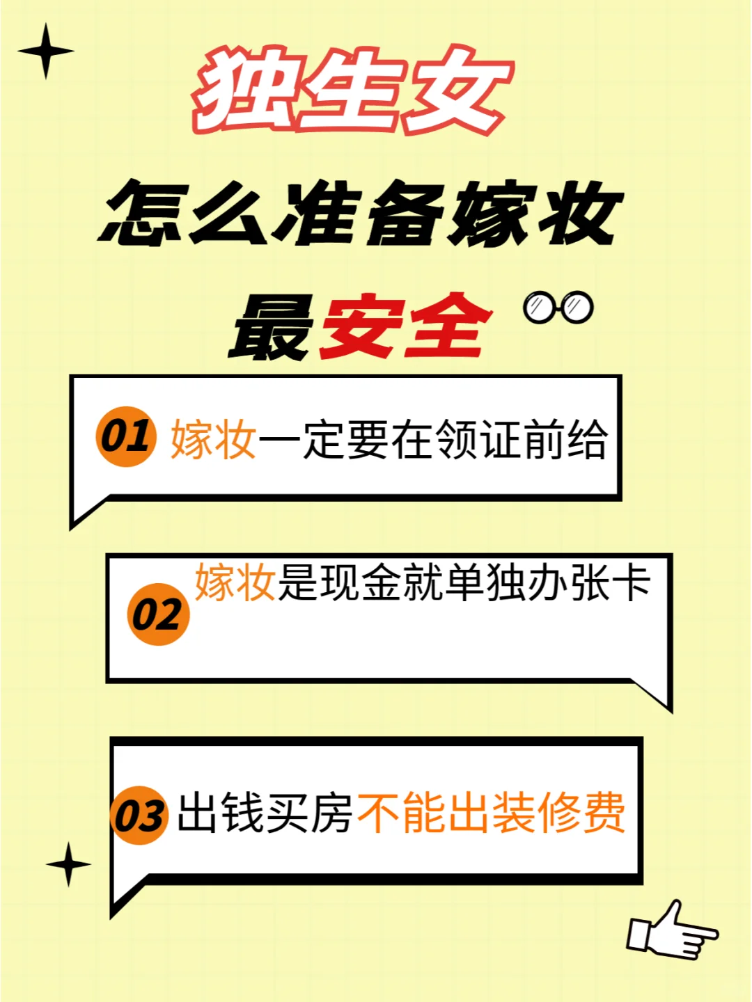 独生女，律师会怎么给她准备嫁妆
