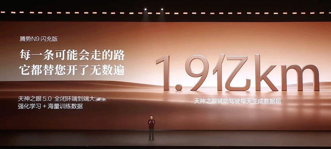腾势N9闪充版支持天神之眼5.0，自适应矩阵大灯全新AI智能座舱，听懂模糊指令腾