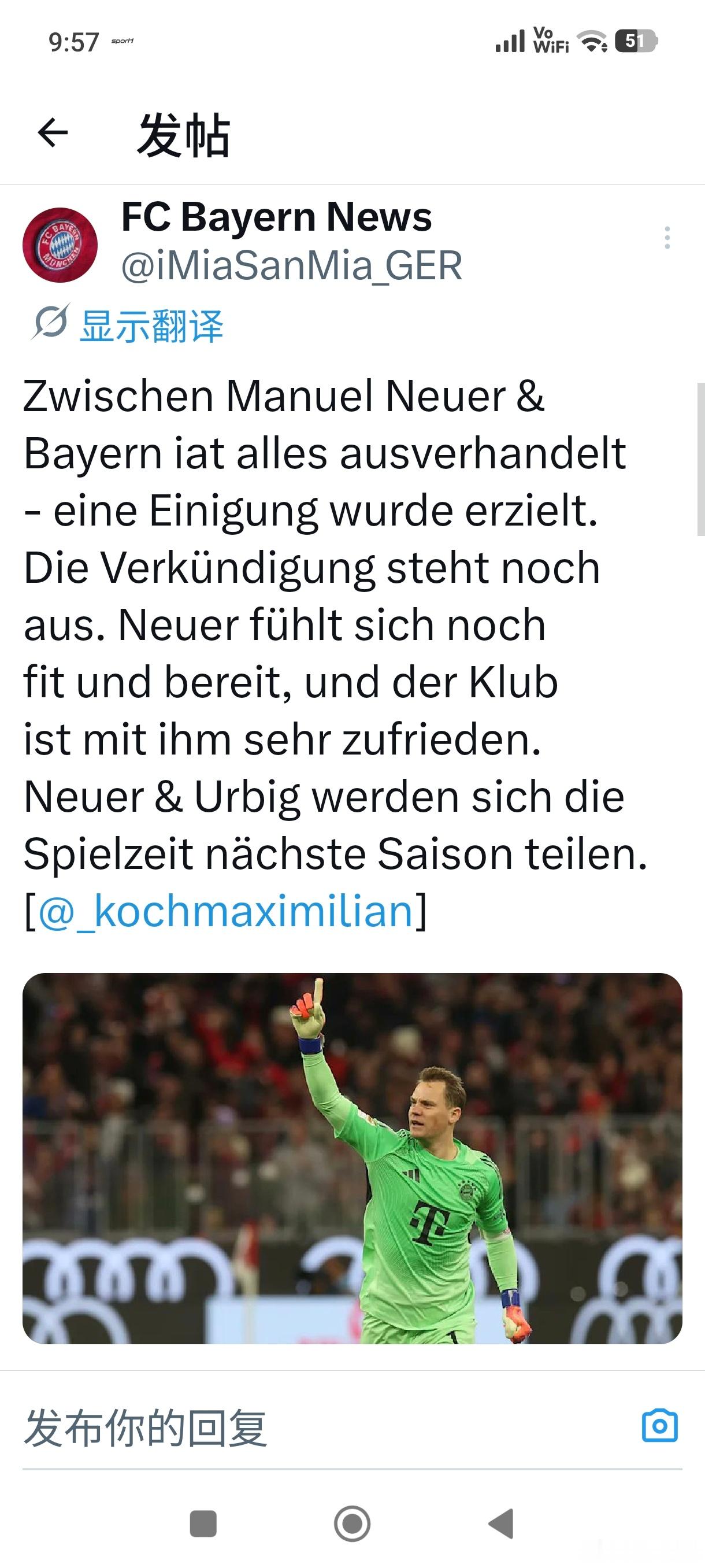 ［拜仁诺伊尔谈妥续约，只待官宣］曼努埃尔·诺伊尔和拜仁慕尼黑之间已经就此事进行了