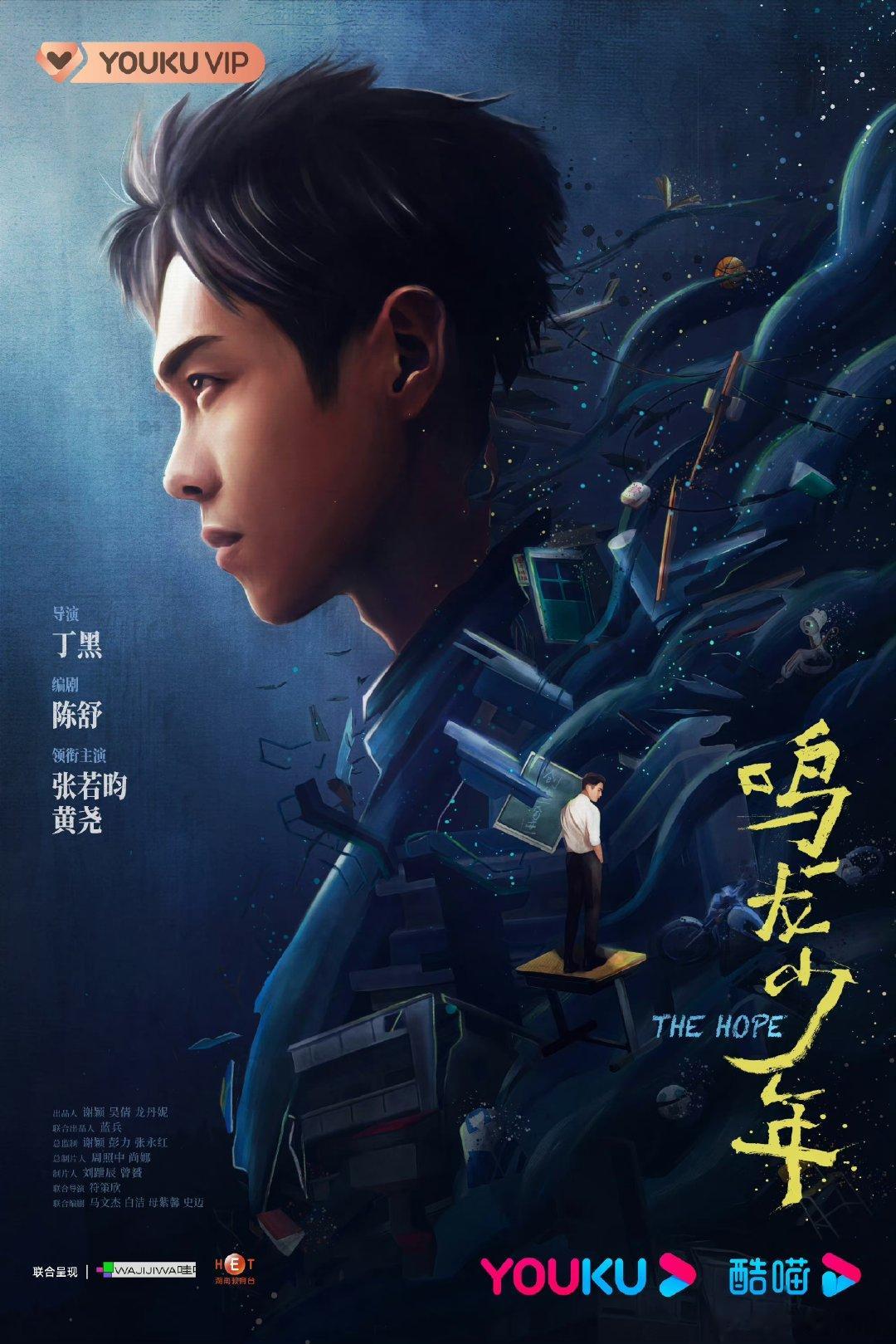 #张若昀鸣龙少年预约破100万##张若昀鸣龙少年预约破一百万#恭喜张若昀 ​​​