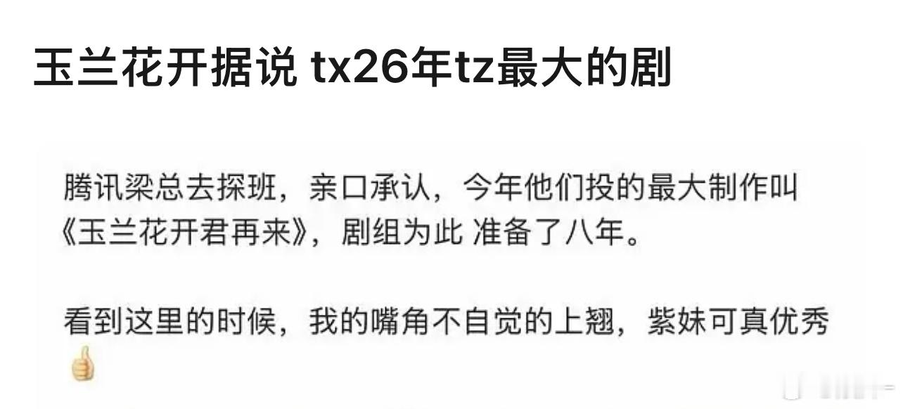 不会播了之后又说溜了太多人，是个烂饼吧！ 