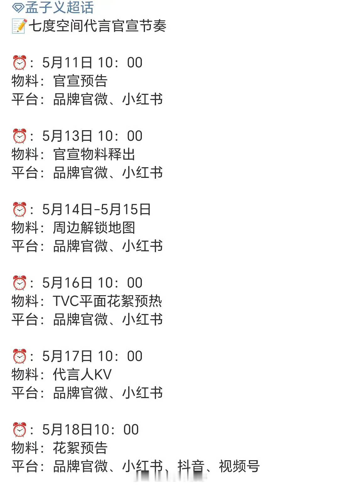 孟子义有新商务了！[开学季][开学季] ​​​