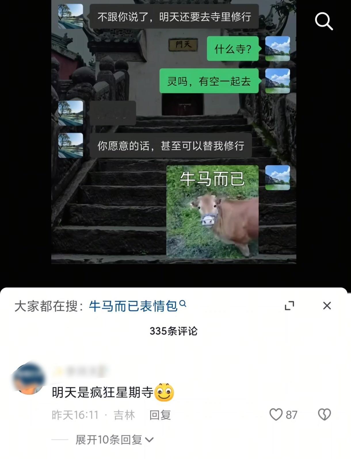 哈哈哈哈哈哈哈哈哈 ​​​