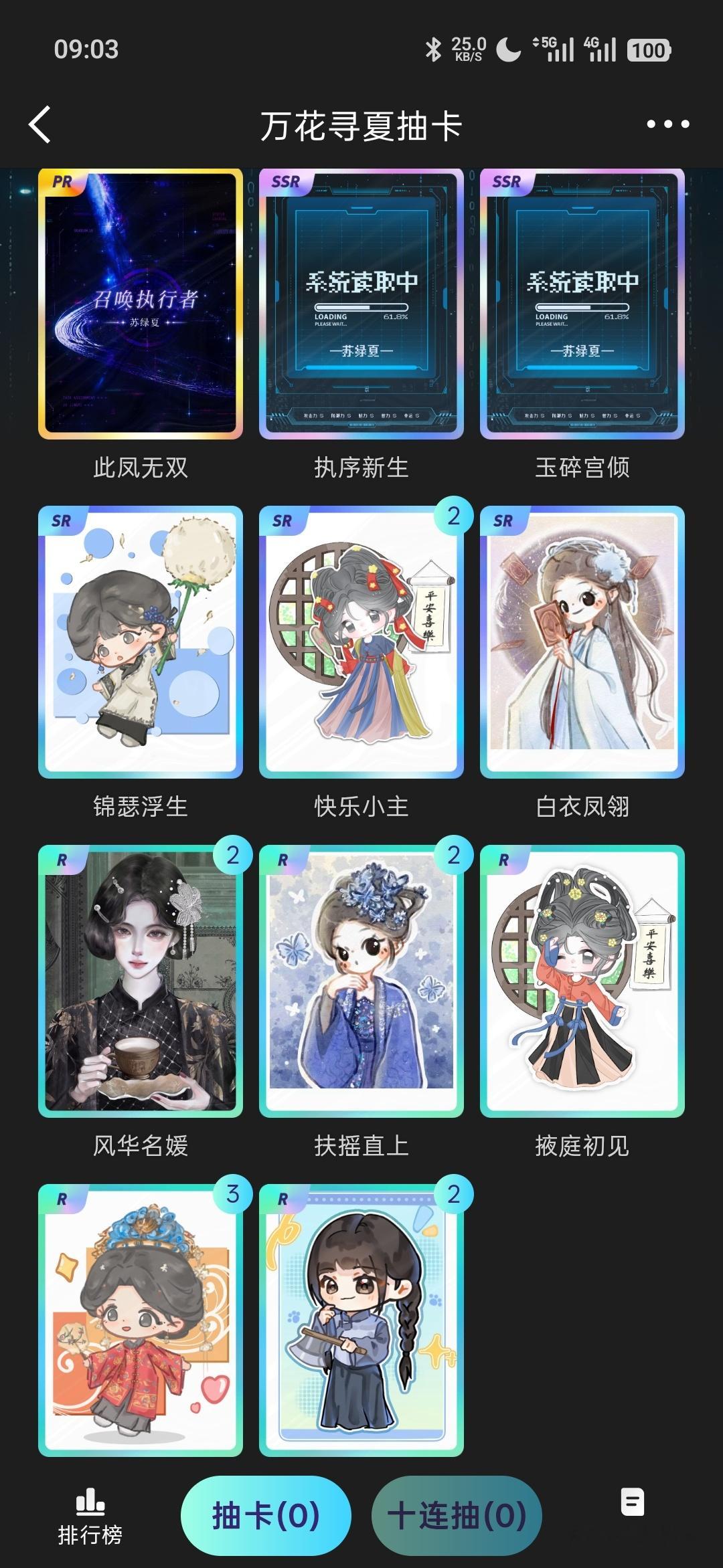 命运你假糍粑 