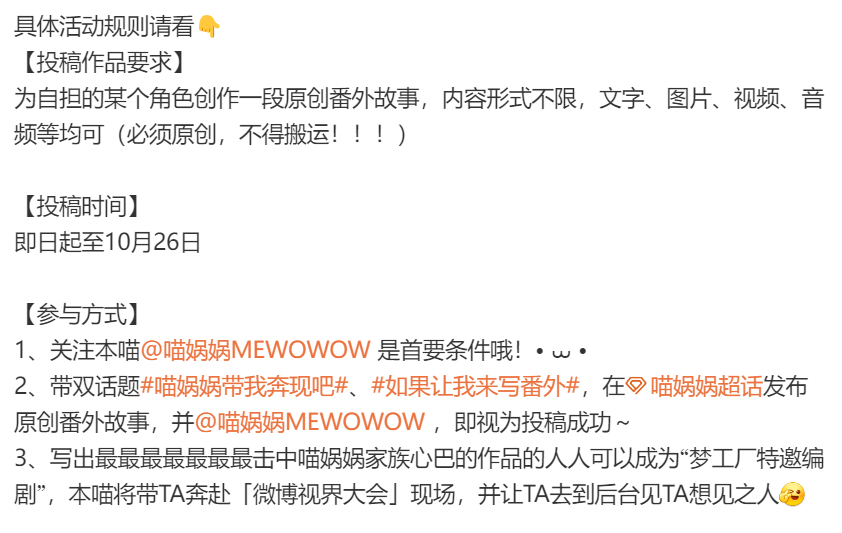 孟子义[超话] 带话题词喵娲娲带我奔现吧如果让我来写番外 在喵娲娲超话写番外故事