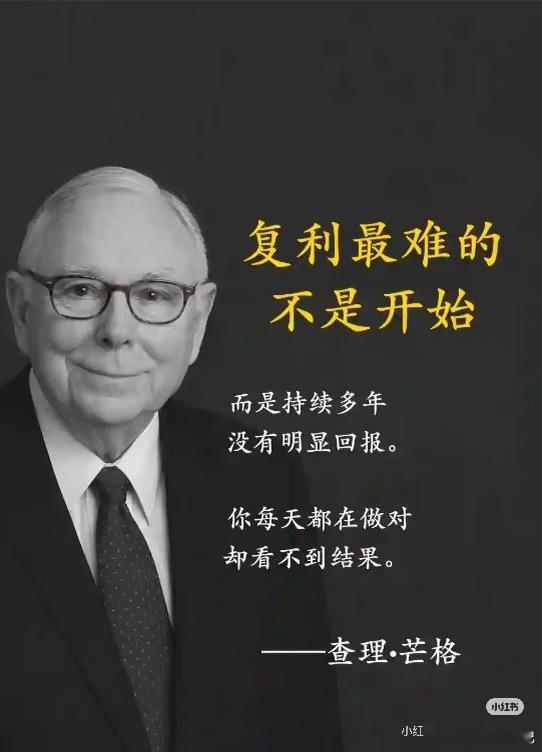 复利的奥秘，你知道吗？ 