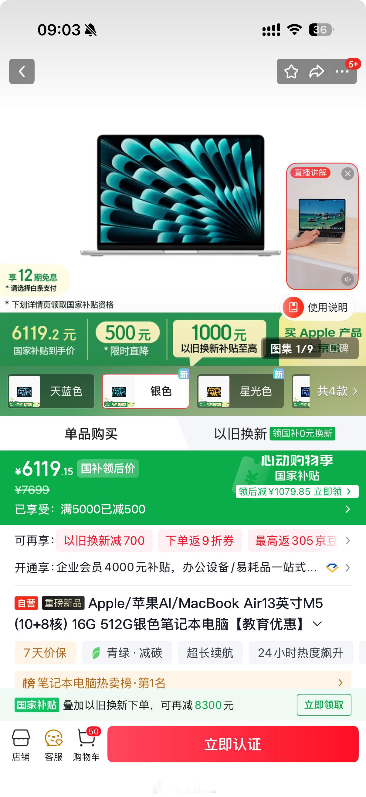 MacBook air m5 芯片，16+512 内存已经到 6100 了，再等