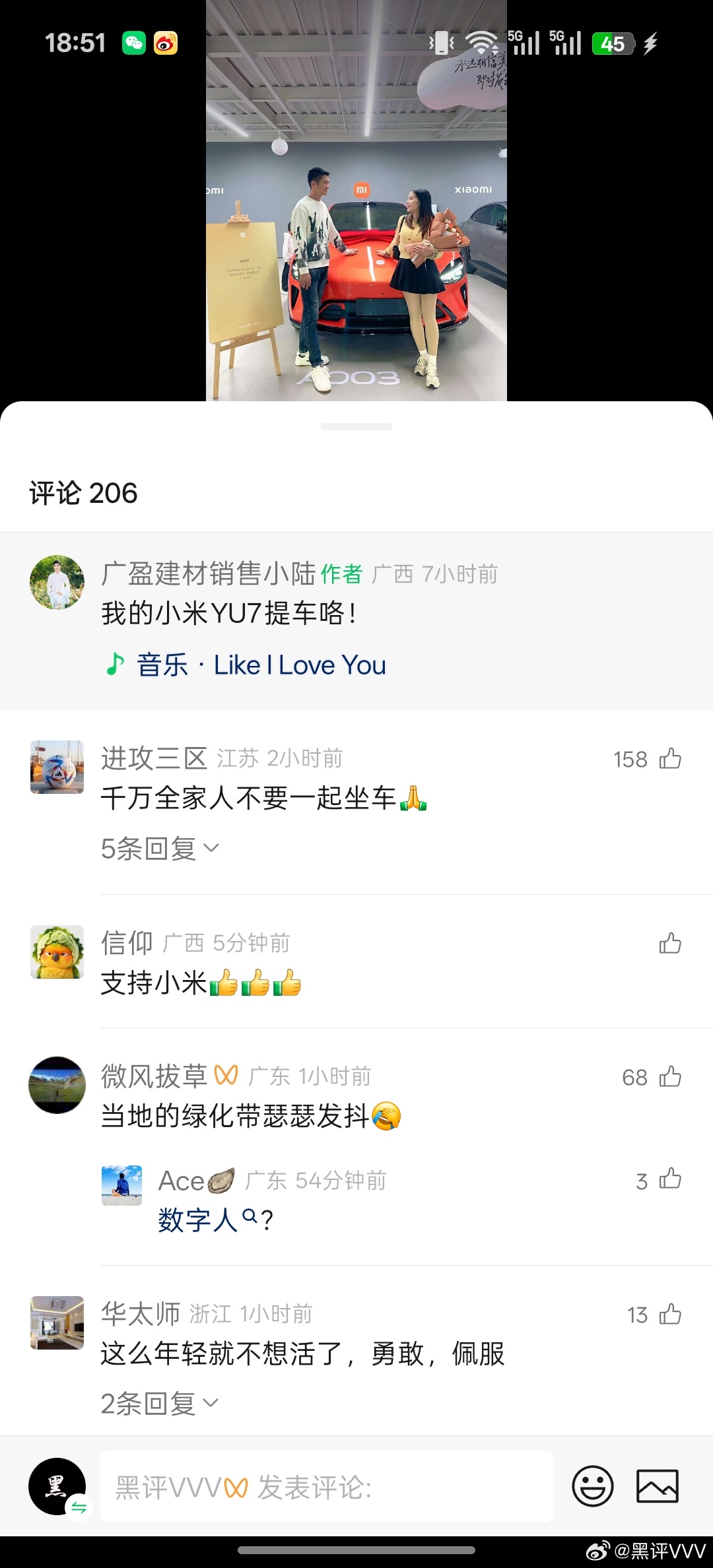 一位小米车主提小米YU7，发提车图片视频评论区直接把车主给说自闭了，可怕！ ​​