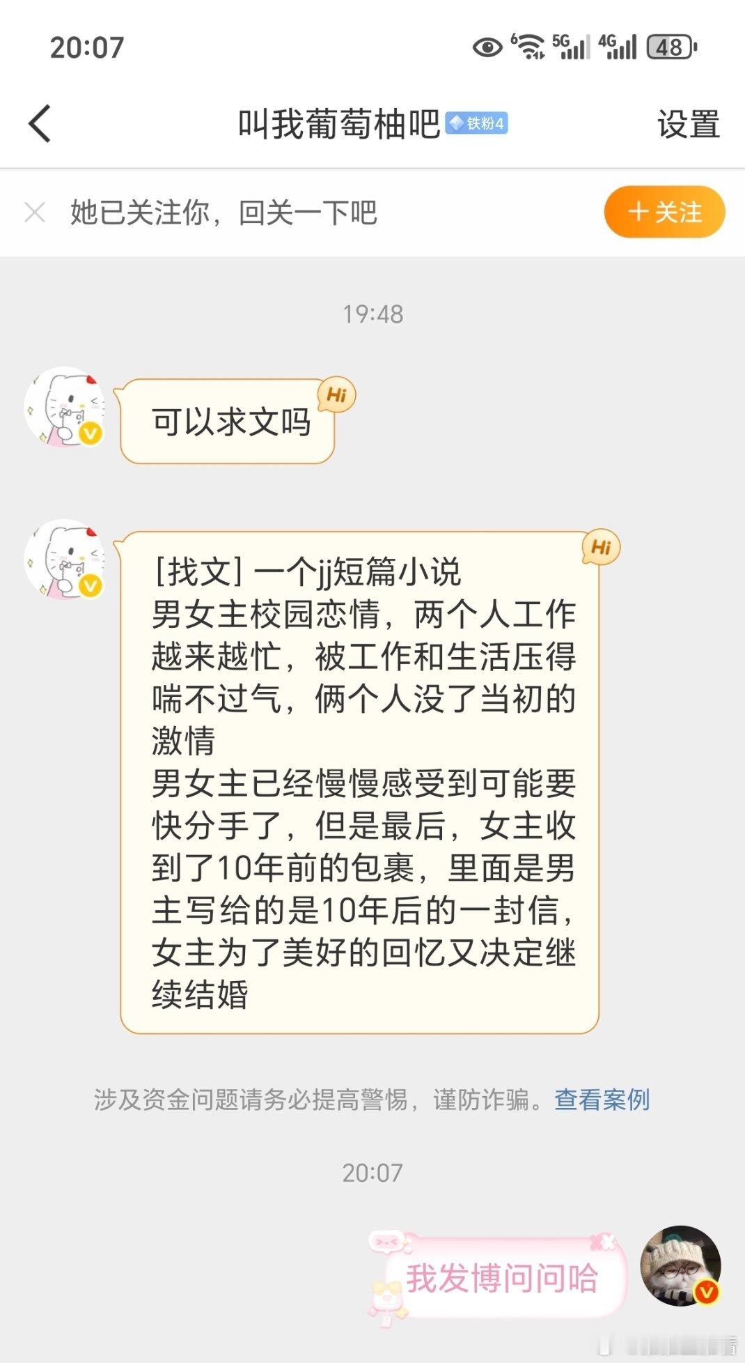 ［找文］一个jj短篇小说男女主校园恋情，两个人工作越来越忙，被工作和生活压得喘不