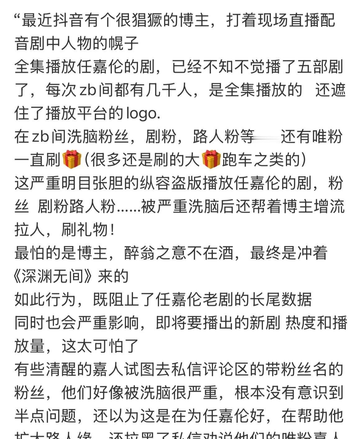 超丝注意⚠️尊重创作，守护正版，是我们对作品和演员最基本的尊重！作为粉丝更应该抵