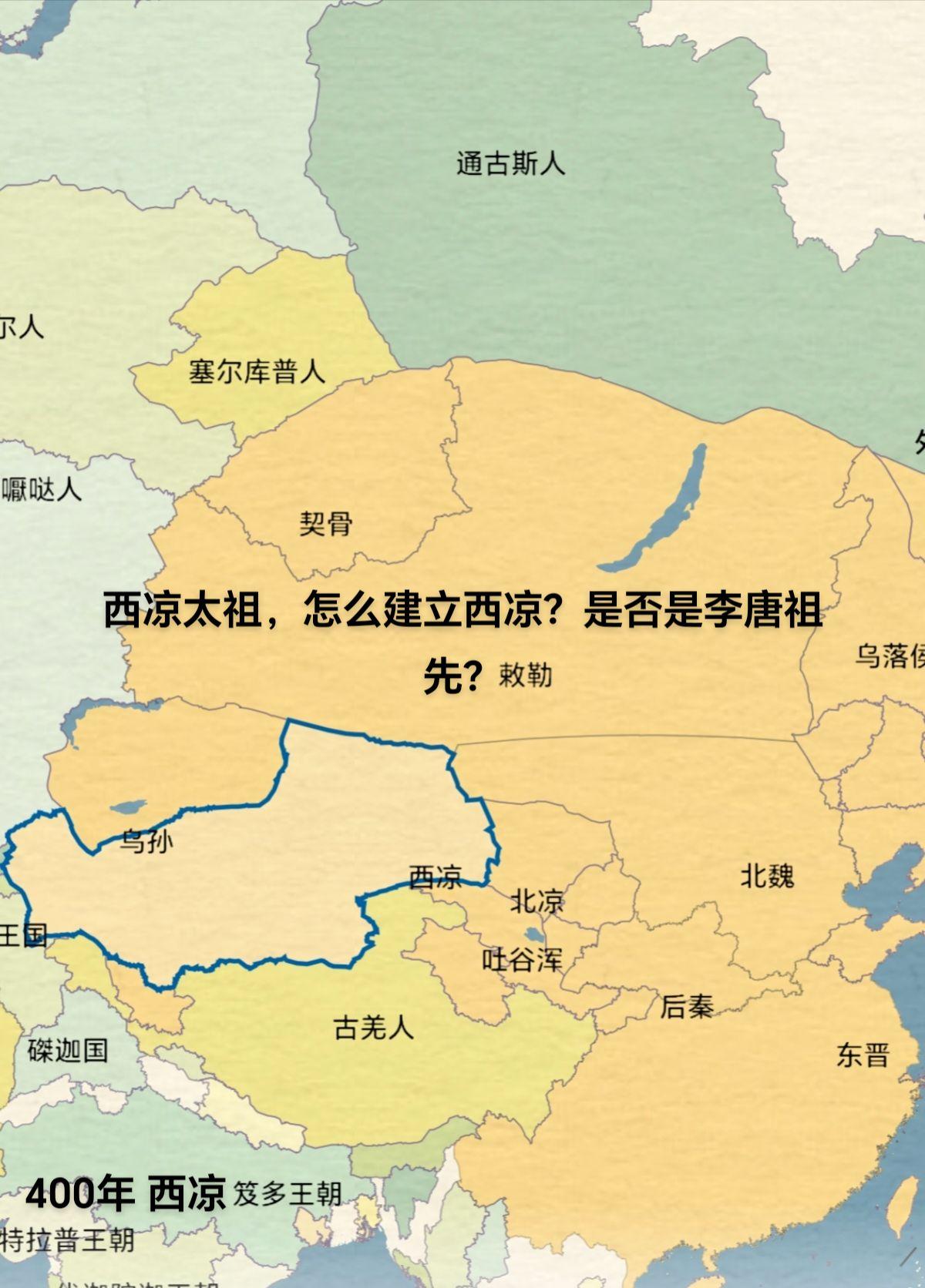 西凉太祖。李暠少而好学。龙飞二年（397年），建康太守段业自称凉州牧...