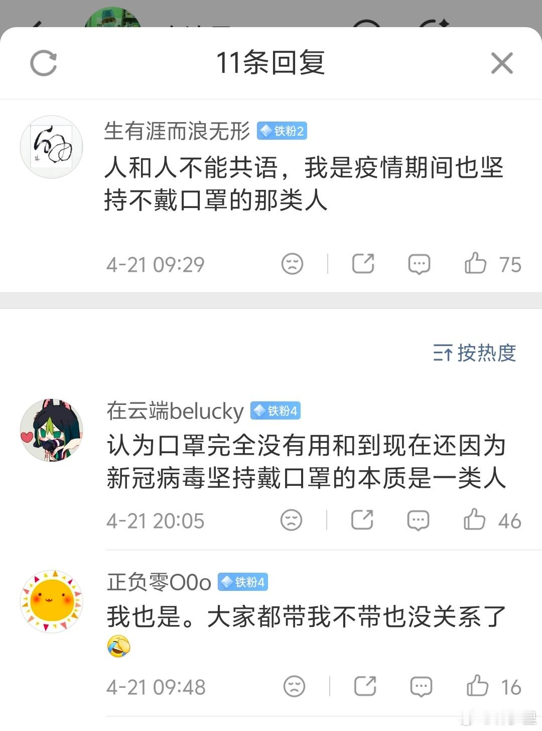 图1这条微博一群躺废在团建，而我去看了一下原文（参考:网页链接），发现这里面的人