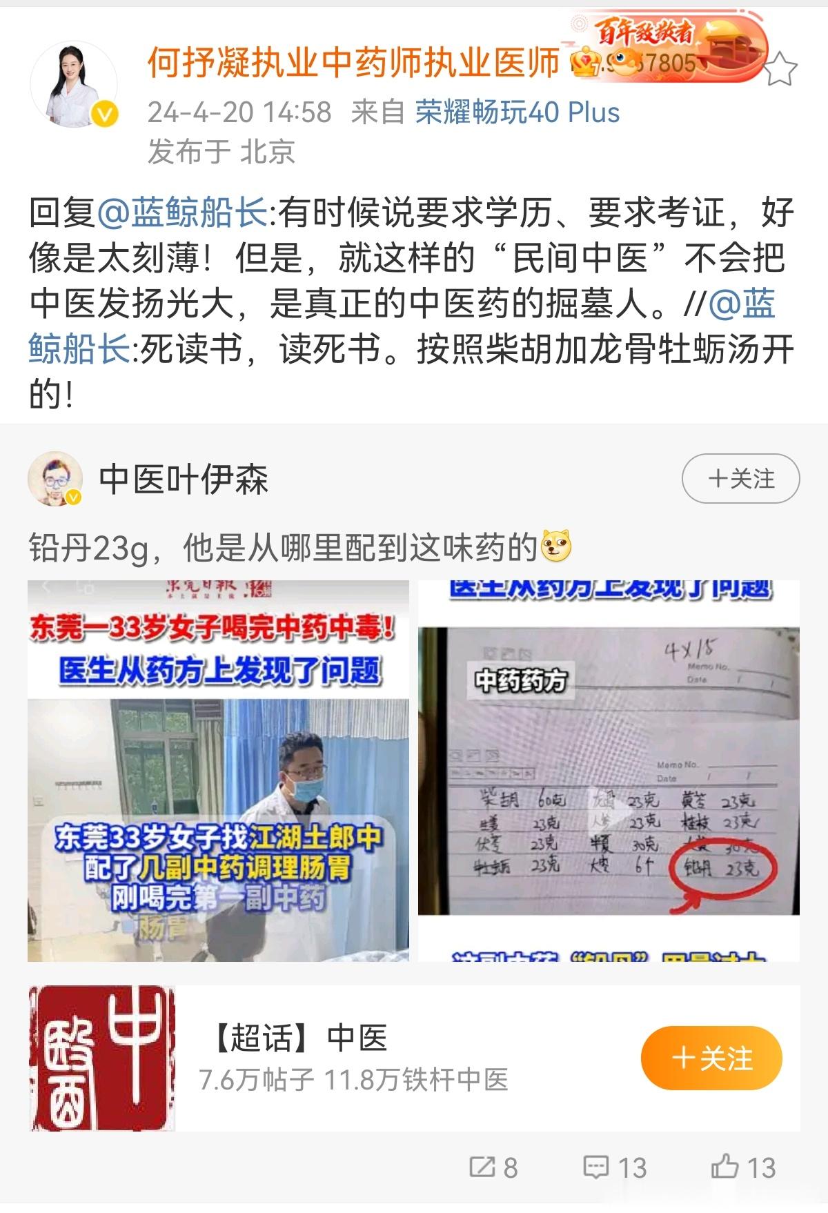 如果是单次的剂量，大黄和半夏各30克也是比较大的剂量了吧？ 原博博主把我拉黑了，