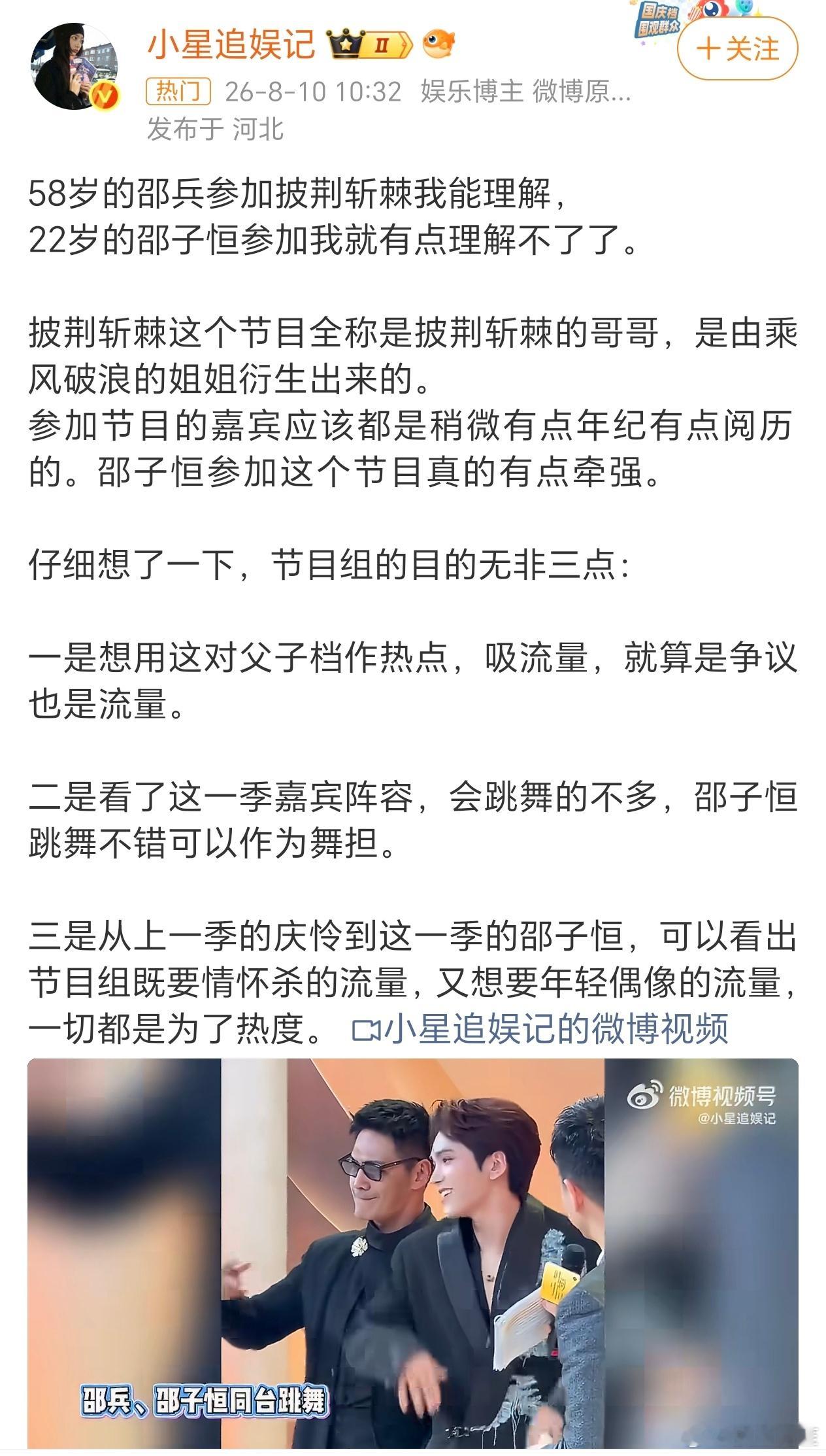 强捧不红的儿子和本来不也太红的爹 