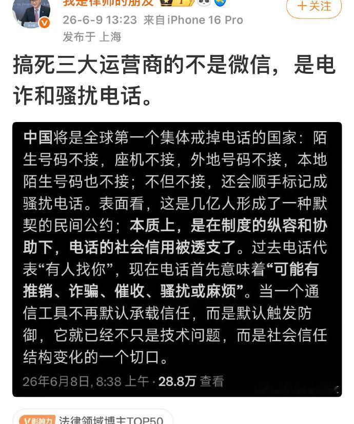想想也挺好的，现在不接电话省事多了，生活也清静了许多！

其实，啥事都一样，物极