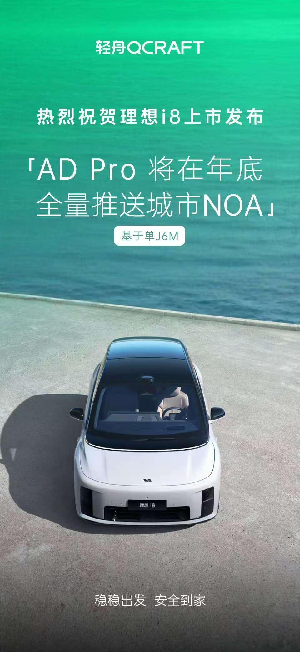 采用地平线J6M的理想Pro上城区智驾了不知道同芯片的蔚来萤火虫能不能也搞个城区