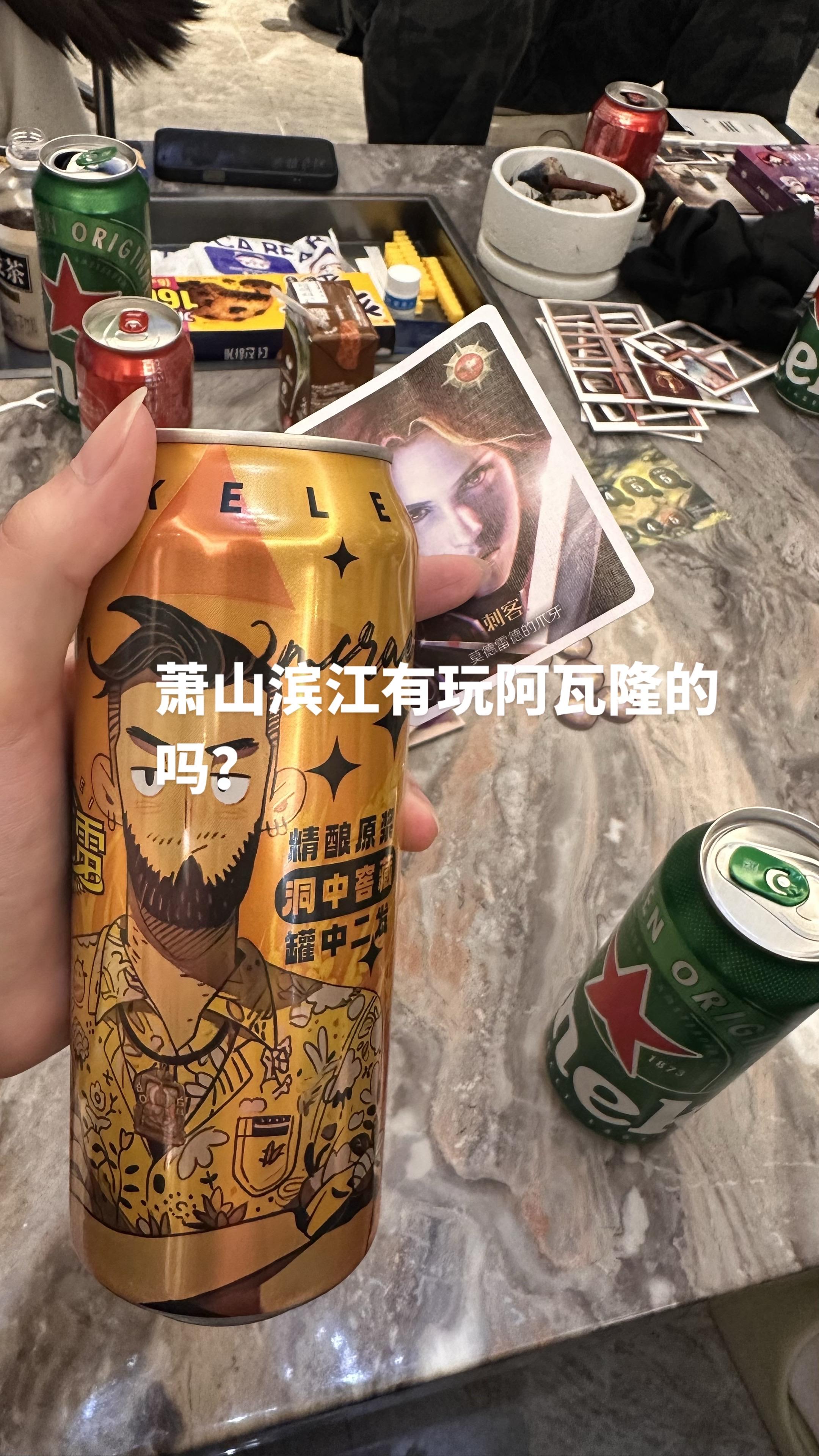 杭州萧山滨江有玩阿瓦隆的吗？