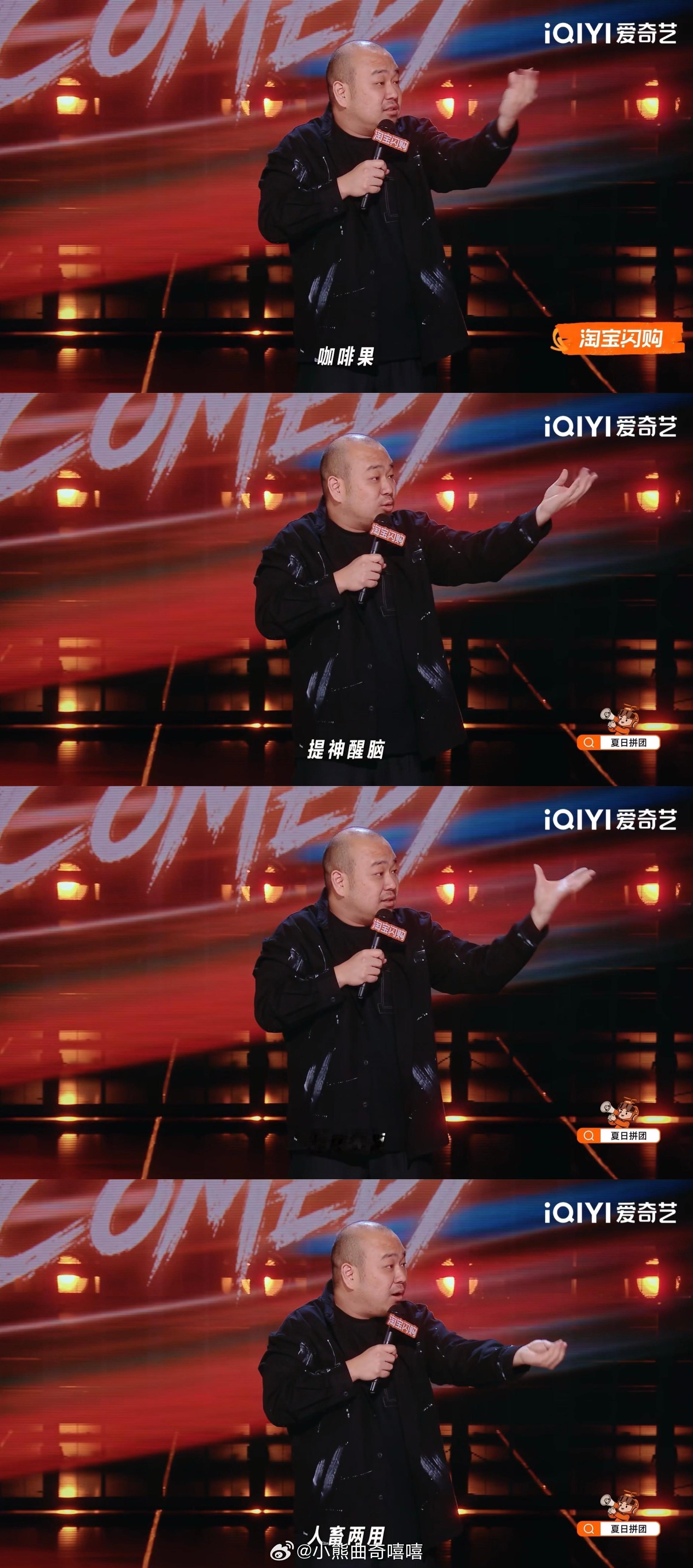 咖啡早四百年都得写进本草纲目喜剧之王单口季 选手这段段子脑洞拉满，把咖啡说成提神