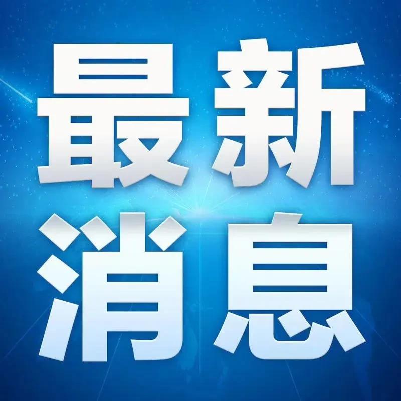淄川一省道路段将要进行封闭施工！请选择绕行！

据媒体报道：位于淄博市淄川区的省