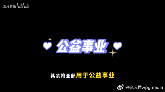 《三角洲行动》毁号受害者获捐1万4玩家“五月食伍”由于舰长在前一天刚刚到期，忘记