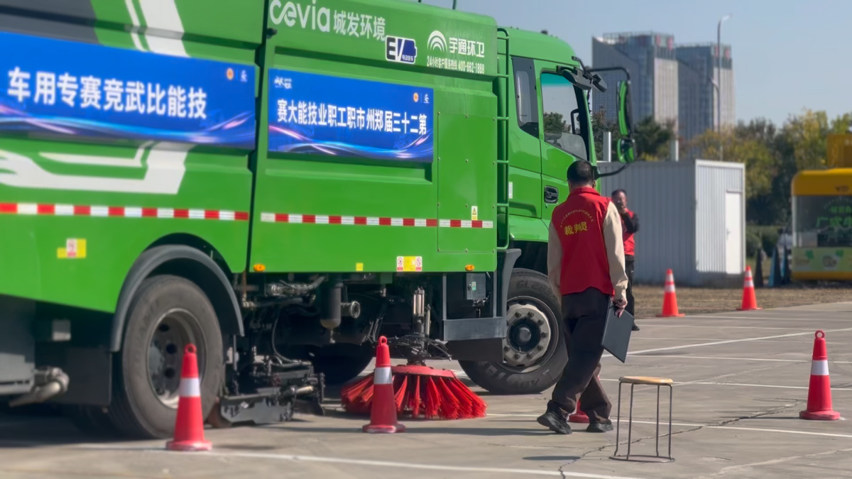 以赛促学强技能、匠心筑梦展风采，第二十三届郑州市职工职业技能大赛城市道路运维机械化清扫技能竞赛圆满落