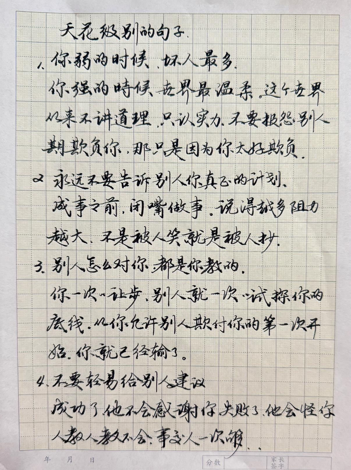 刚刚看到一个大书法博主说，想练好书法不临帖，那还是歇菜吧，不可能的。
我练了两年