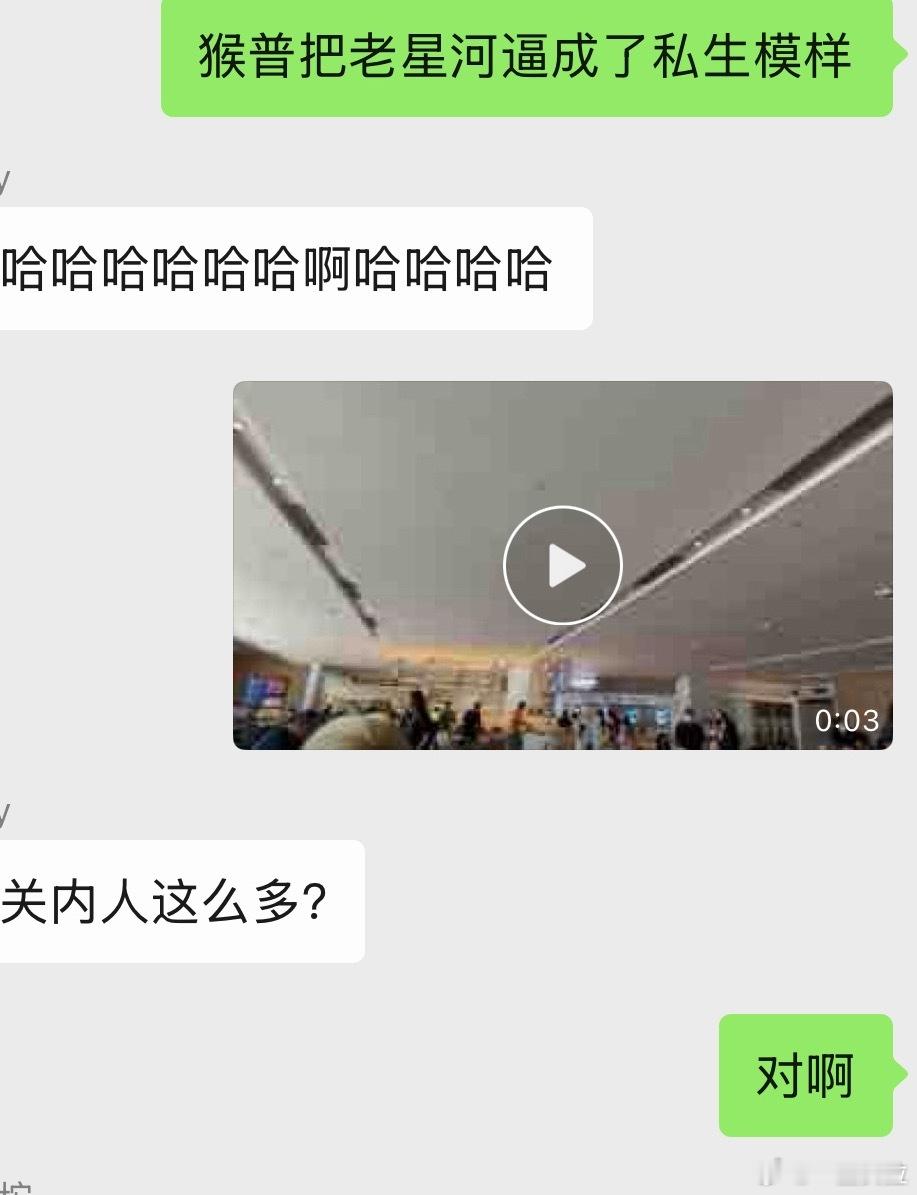 私生大世界 