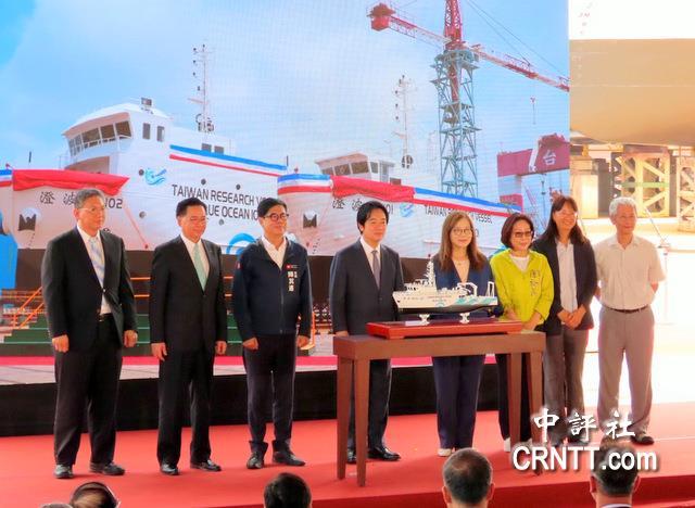 拼选举？赖清德用228受难者陈澄波命名调查船
台湾海洋研究院11日在台船高雄厂区