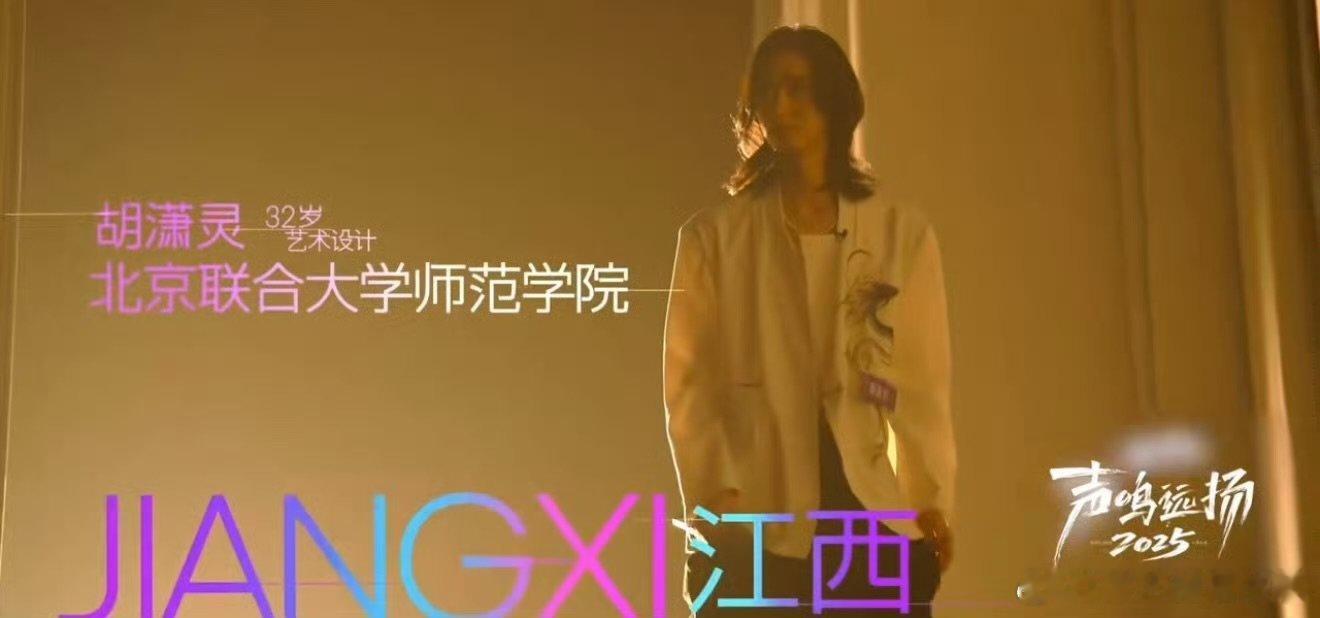 我知道的声鸣远扬 声鸣远扬预选赛首播 声鸣远扬 救命！预选赛首播的表演太绝，音乐