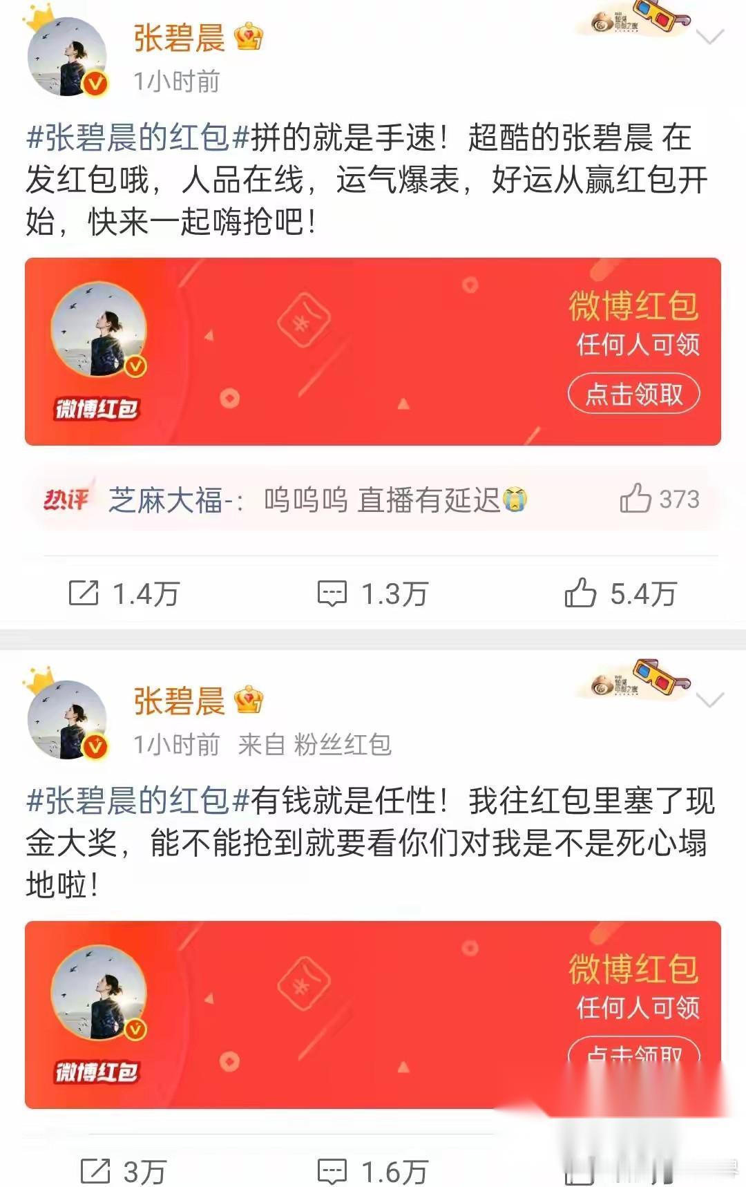 张碧晨说自己被放到竞技舞台上，才发现一直待在舒适区里有很多不足。 这句话从别人嘴