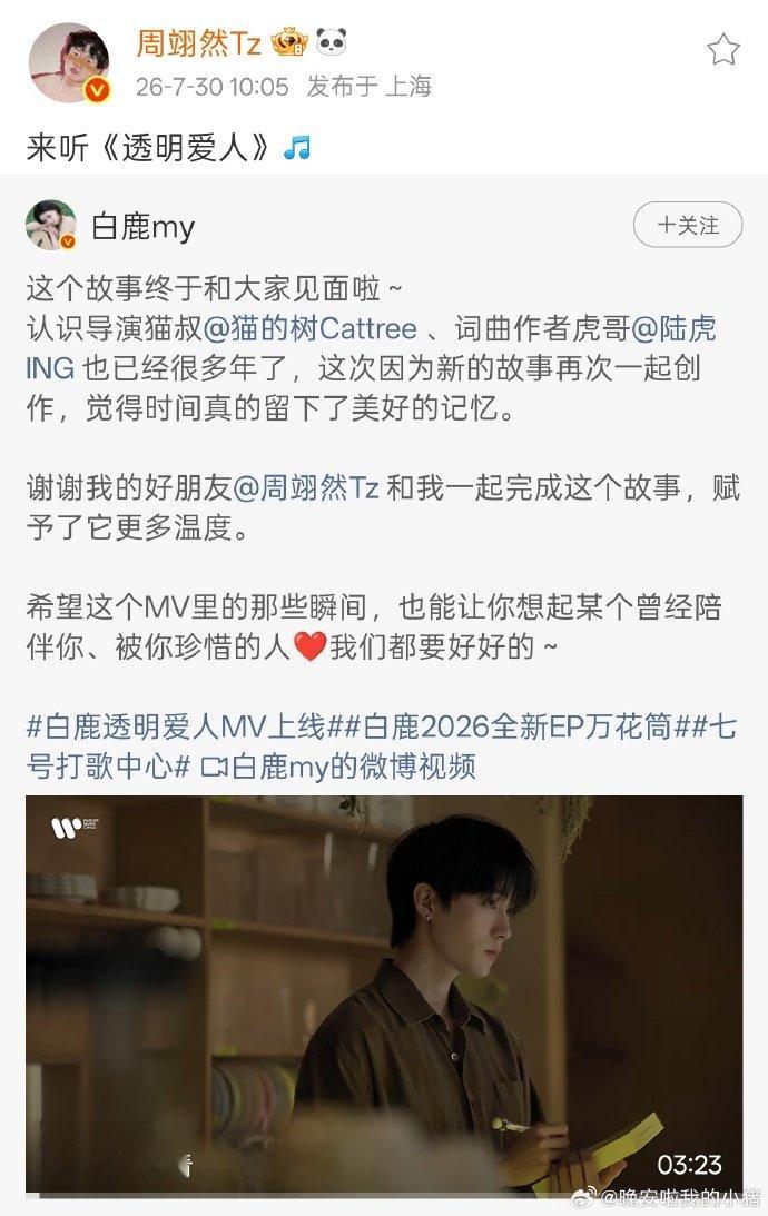 白鹿评论周翊然快原谅现偶白鹿评论周翊然原谅现偶白鹿评论周翊然快原谅现偶 