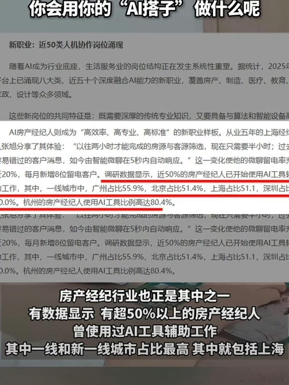 阿拉上海人卖房子靠的竟然是AI作为常年用AI的人我表示这AI的应用领域又扩展了A