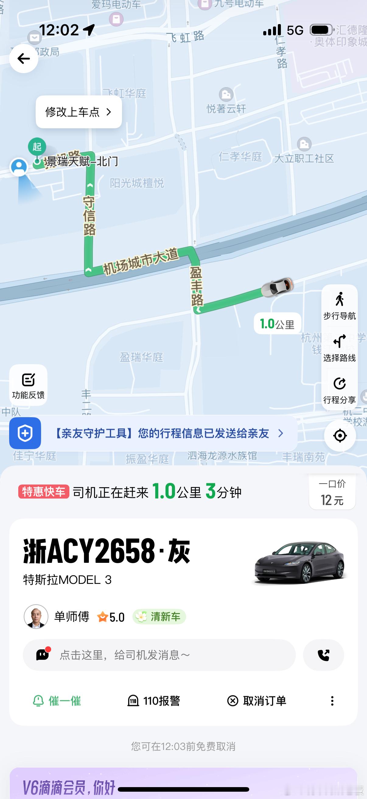 特斯拉跑快车 还是特惠快车 真的太牛了[点赞]跟姚老板混一天吃9顿[超话] ​​