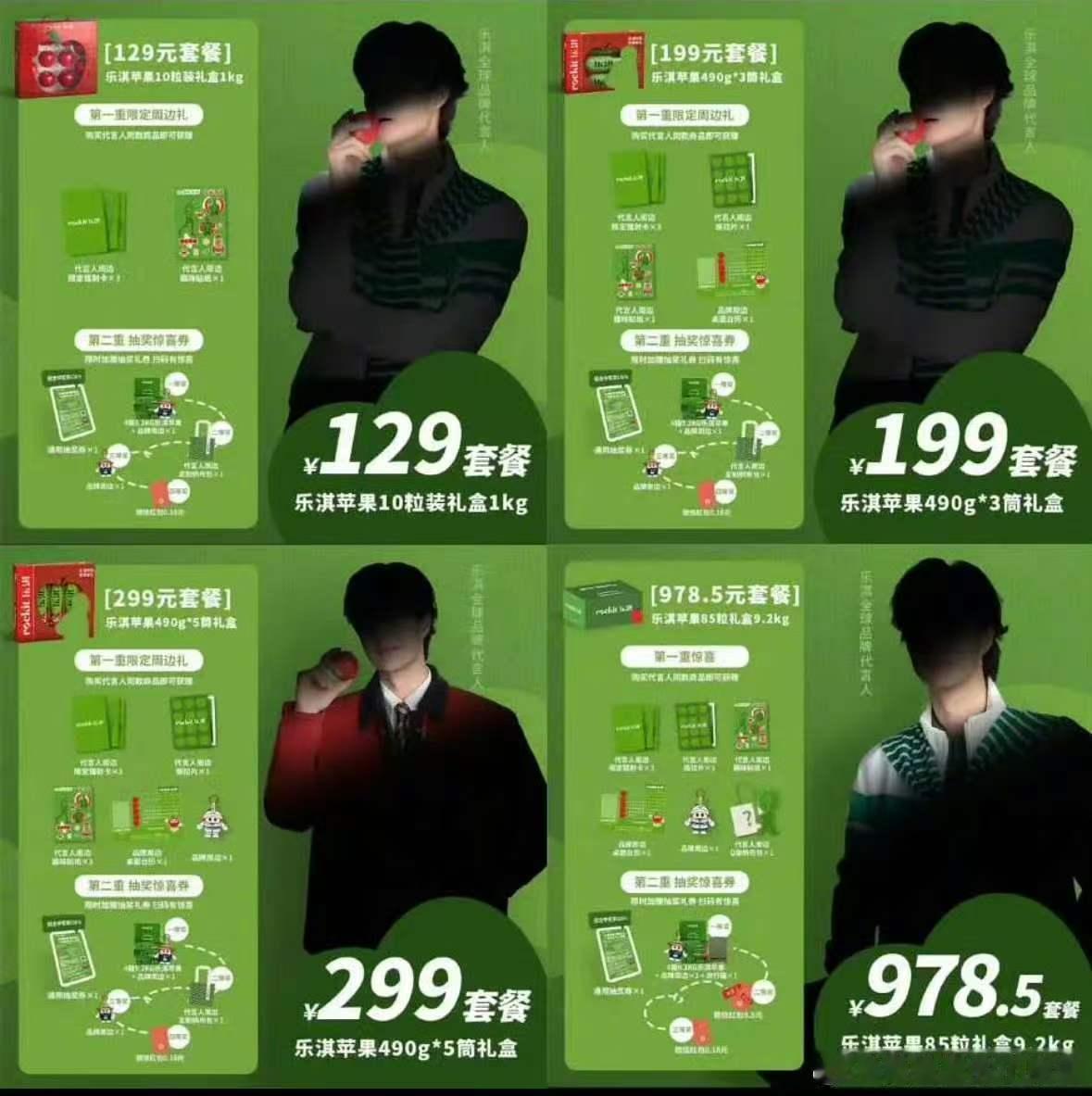 王一博苹果礼盒价格王一博代言苹果礼盒价格王一博代言的苹果礼盒价格，厉害 