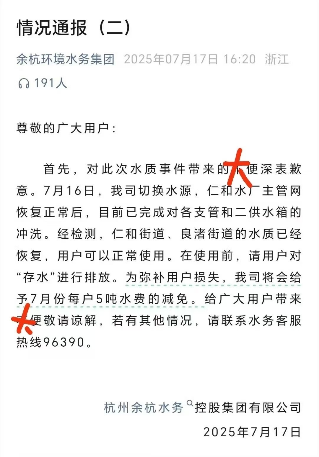 分享图片 ​​​