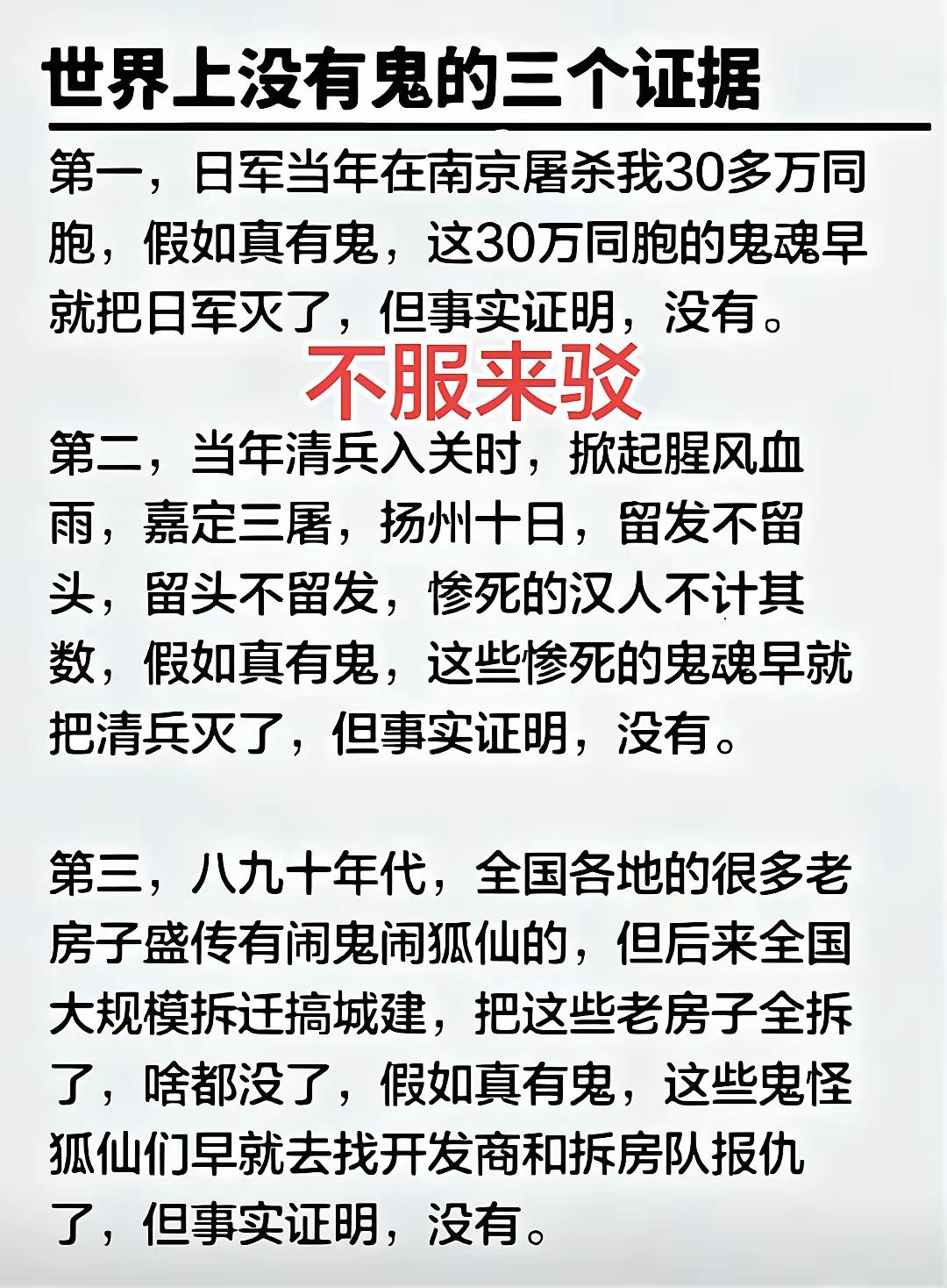 夜梦骷髅头，出自《庄子.至乐》……
人间多苦，死得自在，超脱才是至乐，万物皆为虚