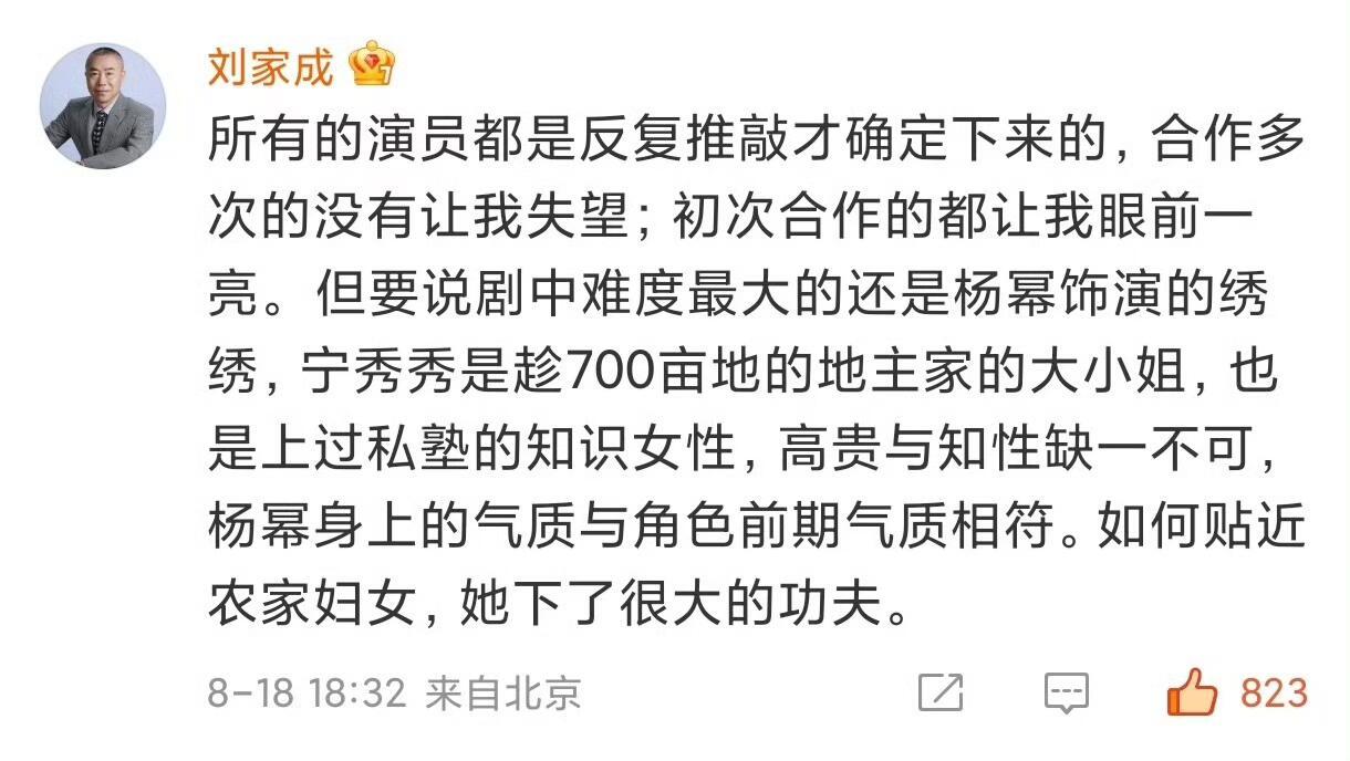 导演亲自下场非常肯定杨幂俺幂在山东学了做饭，剪窗花，纳鞋底，割草，喂牛，码柴火垛