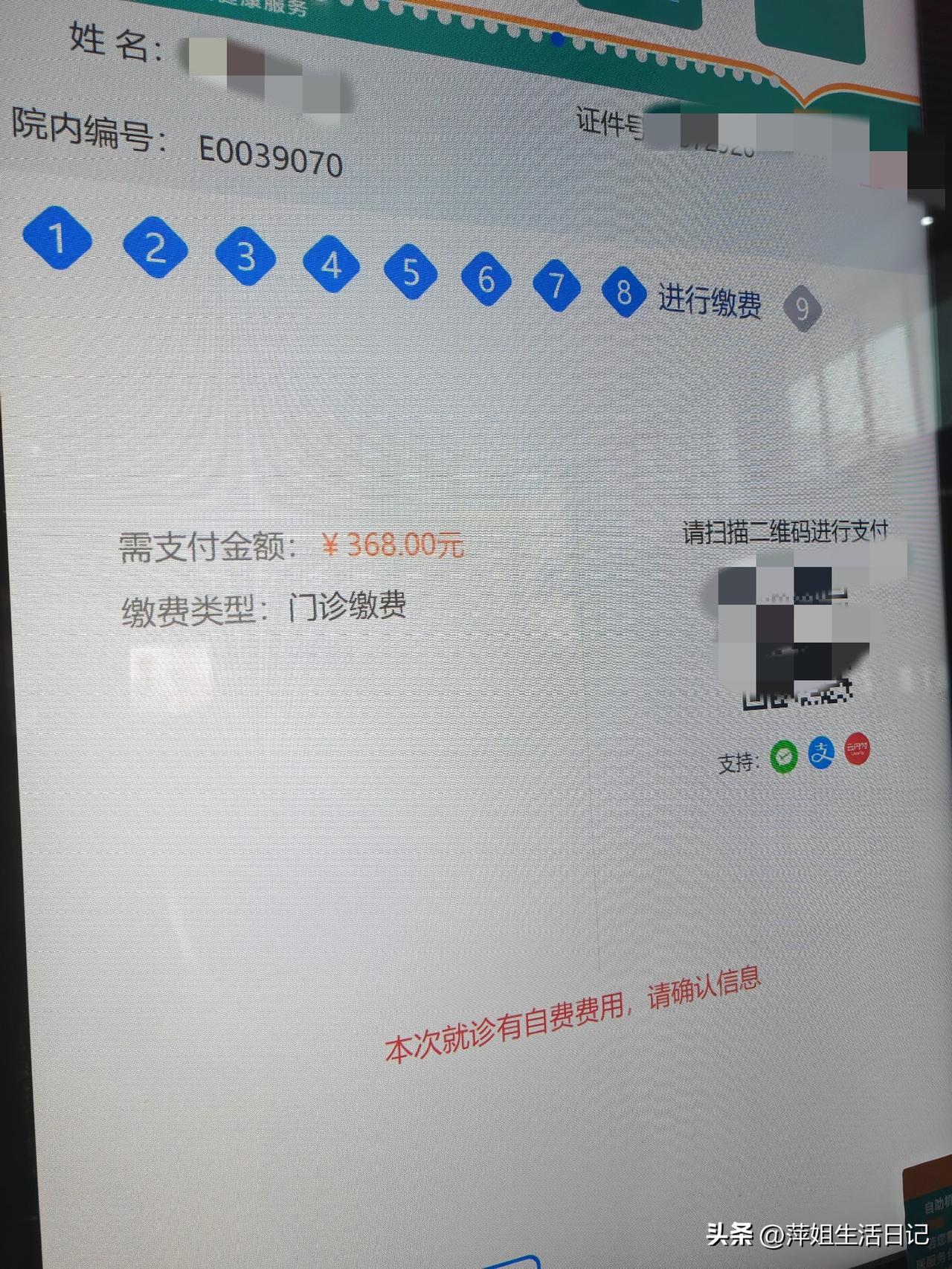今天没给老公吃早饭，是想去医院再做一次肺部CT和化验血。
（昨天晚上和表侄女约好