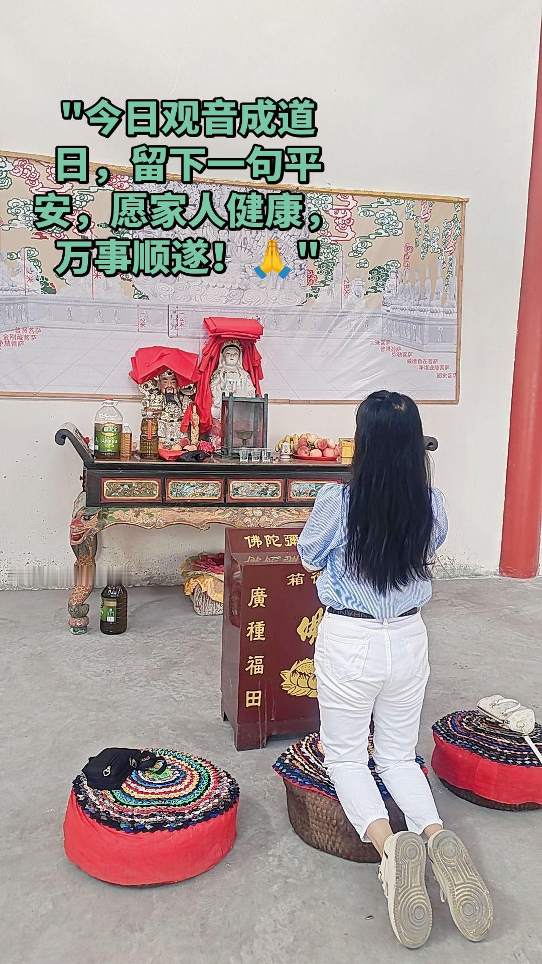 刷到即是缘，今日观音成道日，留下一句“平安”，愿家人健康，万事顺遂！🙏✨

?